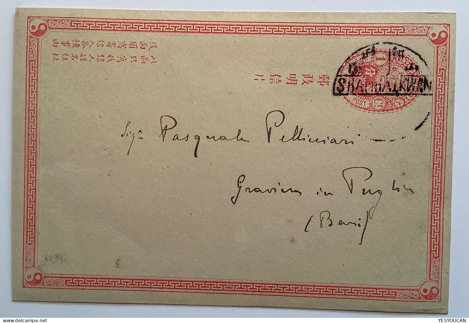 VERY RARE SHANHAIKWAN Pmk 1903 1c Postal Stationery Photo China Boxer War Italian Navy Regia Marina (Shanhaiguan  Chine - Covers & Documents