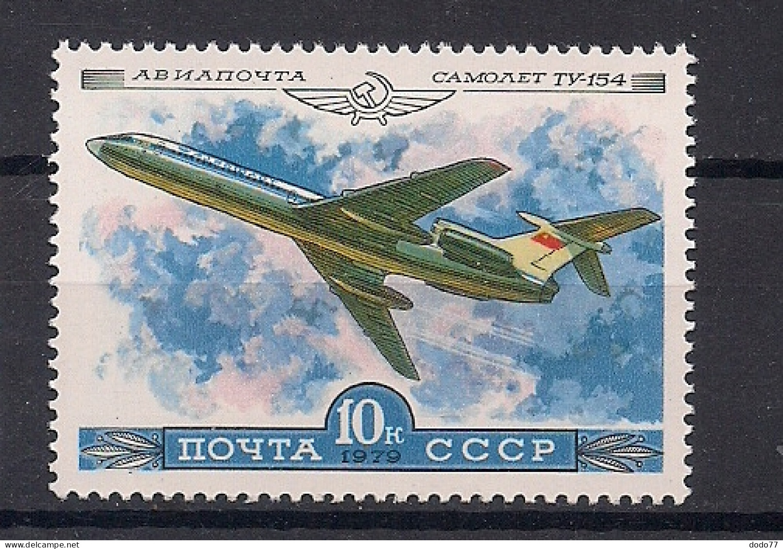 RUSSIE   POSTE AERIENNE      N°   142  OBLITERE - Used Stamps