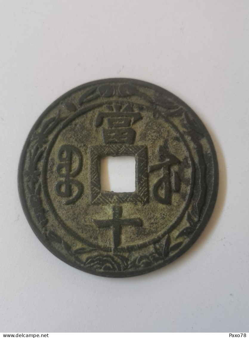 Chine, 10 Cash Qing Dynasty Ancient Xian Feng Zhong Bao - China