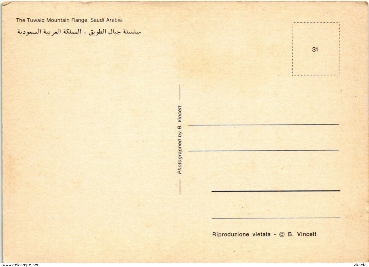 PC SAUDI ARABIA, THE TUWAIQ MOUNTAIN RANGE, Modern Postcard (b48047) - Arabie Saoudite