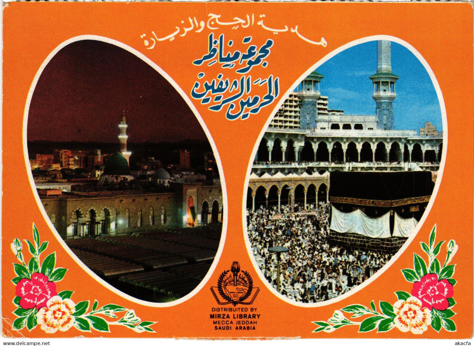 PC SAUDI ARABIA, MECCA HOLY MOSQUE, Modern Postcard (b48096) - Arabie Saoudite