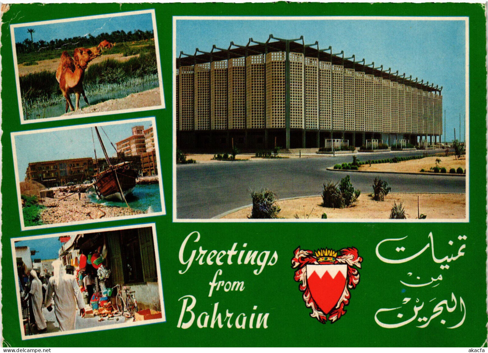 PC BAHRAIN, SCENES FROM BAHRAIN, COAT OF ARMS, Modern Postcard (b48113) - Bahreïn