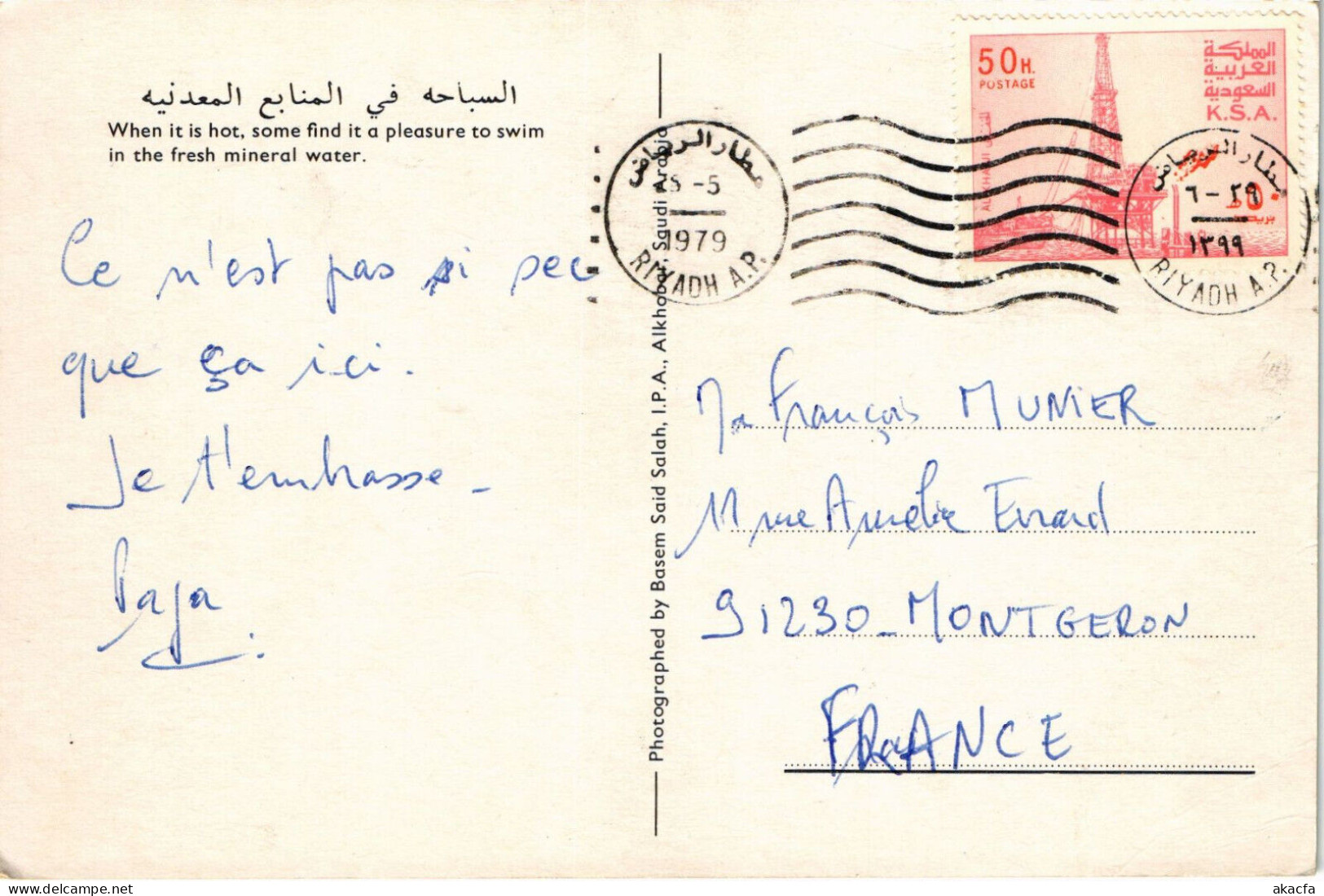 PC SAUDI ARABIA, WHEN IT IS HOT SOME FIND IT, Modern Postcard (b48130) - Arabie Saoudite