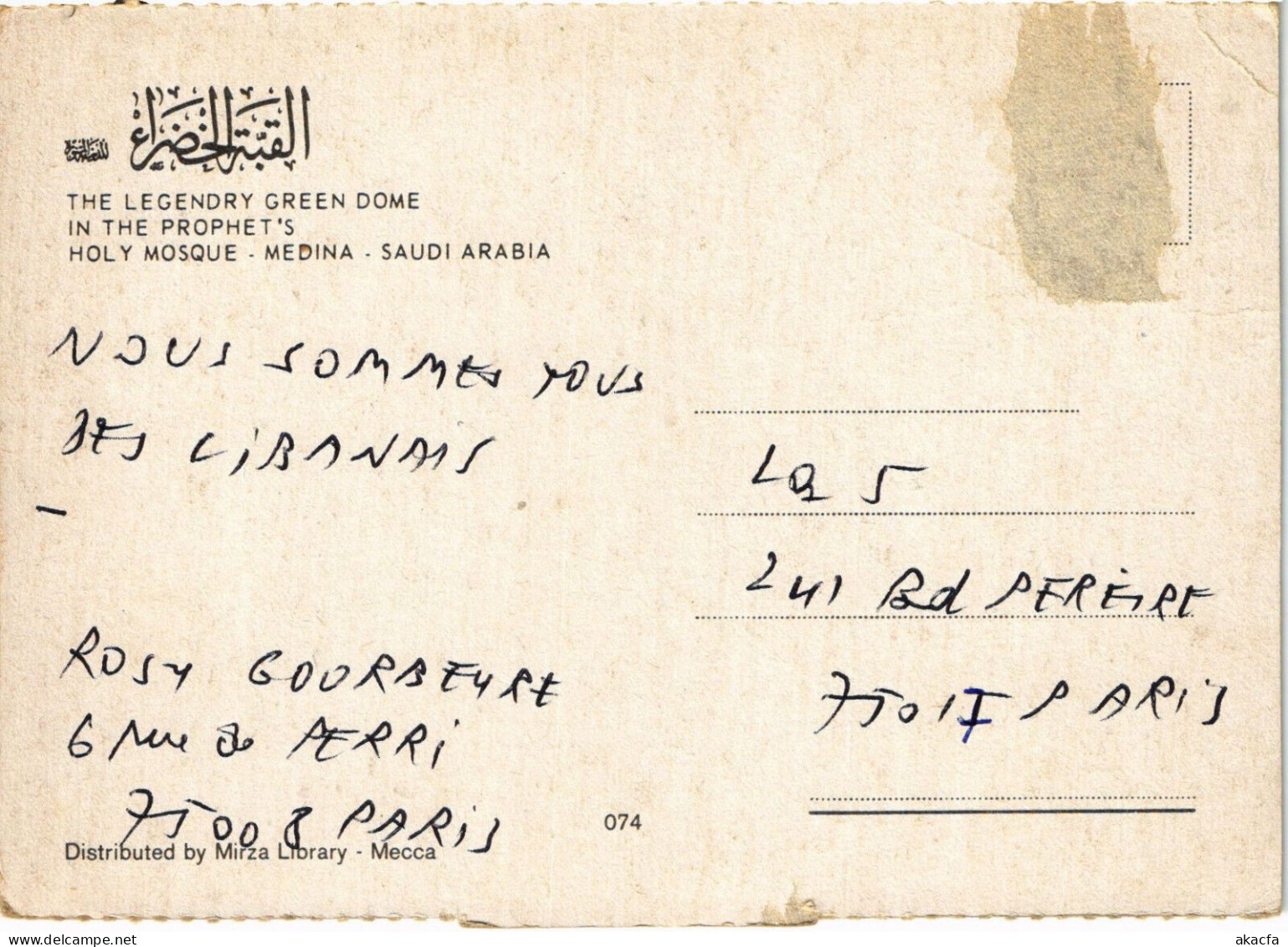 PC SAUDI ARABIA, MEDINA, HOLY MOSQUE, GREEN DOME, Modern Postcard (b48132) - Arabie Saoudite