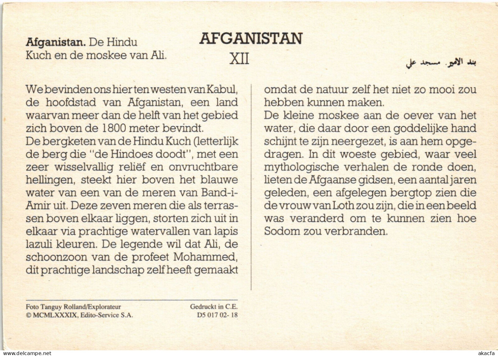 PC AFGHANISTAN, DE HINDU KUCH EN DE MOSKEE VAN ALI, Modern Postcard (b48153) - Afganistán