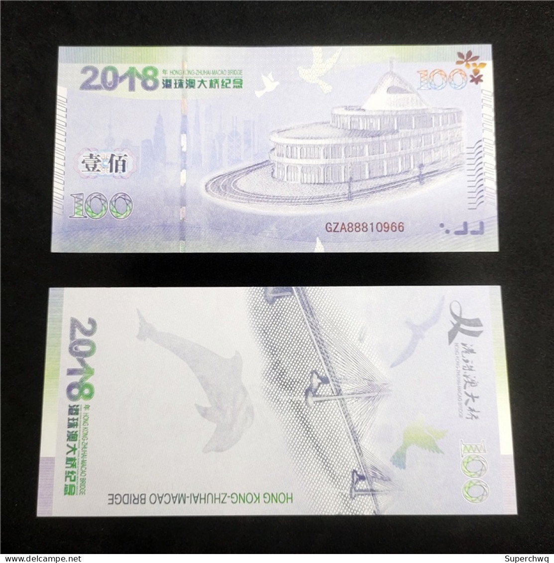 China Banknote Collection ，2018 Hong Kong Zhuhai Macao Bridge Commemorative Fluorescence Test Note，UNC - Chine