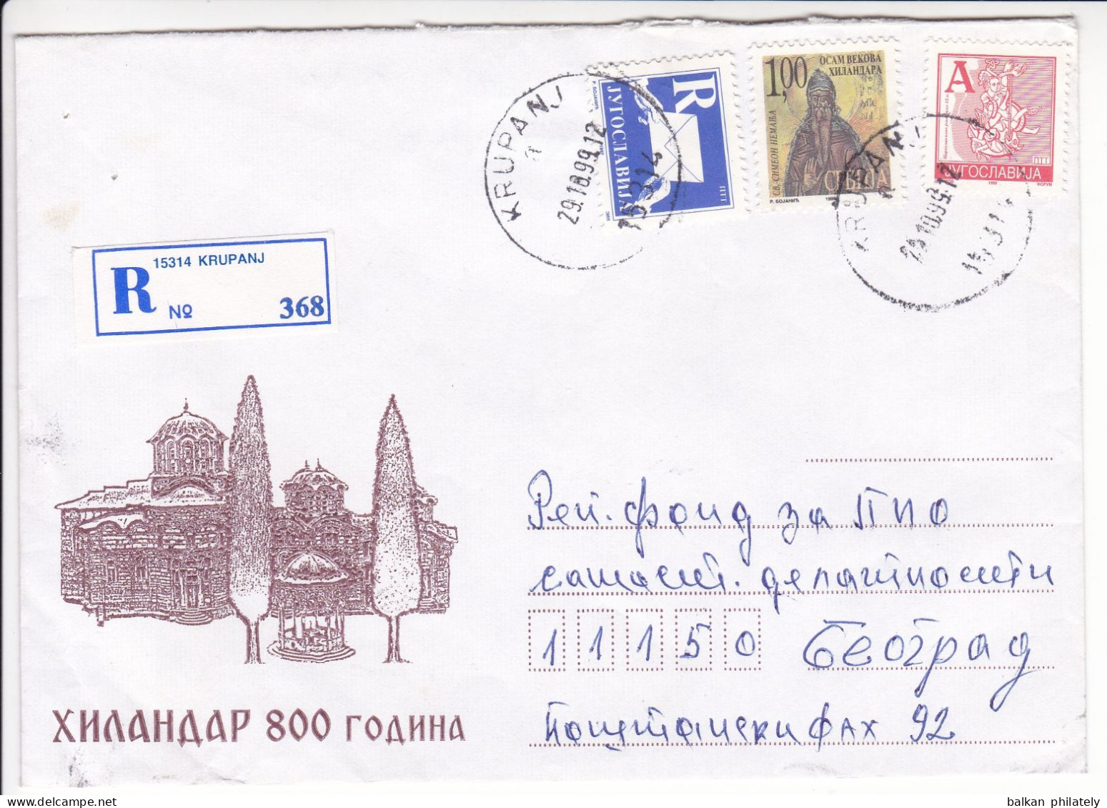 Yugoslavia Illustrated Cover 800 Years Of Hilandar Monastery 1999 Krupanj Belgrade Registered A R - Briefe U. Dokumente