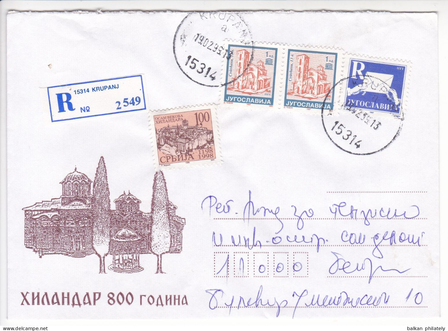 Yugoslavia Illustrated Cover 800 Years Of Hilandar Monastery 1999 Krupanj Belgrade Registered R - Briefe U. Dokumente