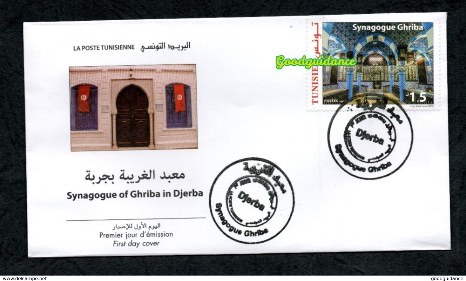 2019- Tunisia - The Synagogue Of Ghriba In Djerba- FDC - Lettres & Documents