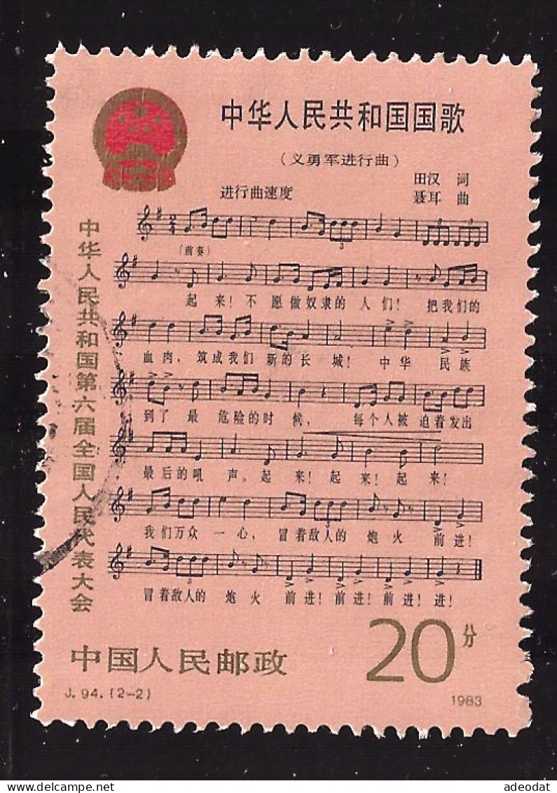 CHINA 1983 NATIONAL ANTHEM SCOTT 1858 CANCELLED - Usati