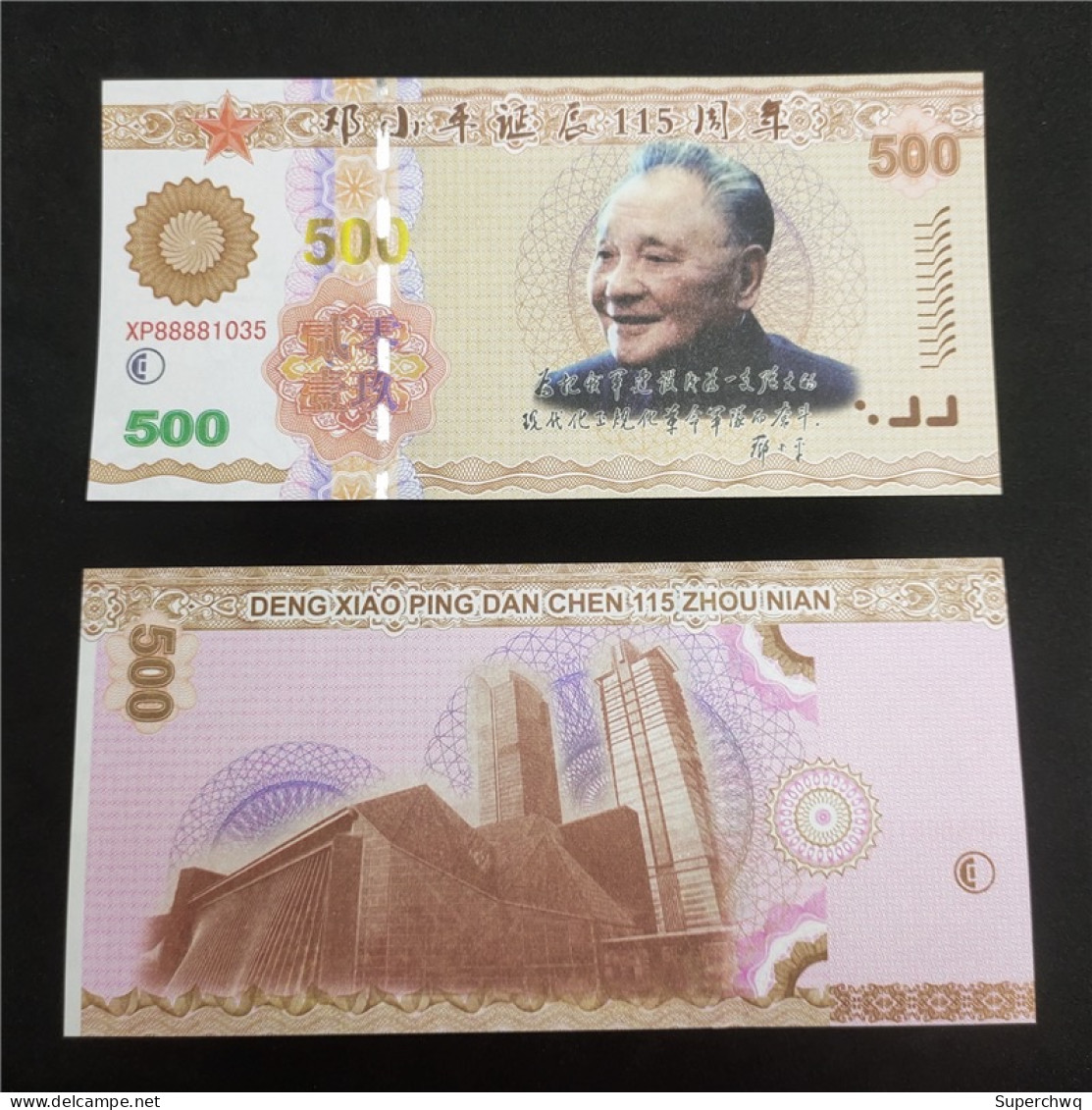 China Banknote Collection ，Deng Xiaoping's 115th Anniversary Commemorative Note Fluorescent Note，UNC - Chine