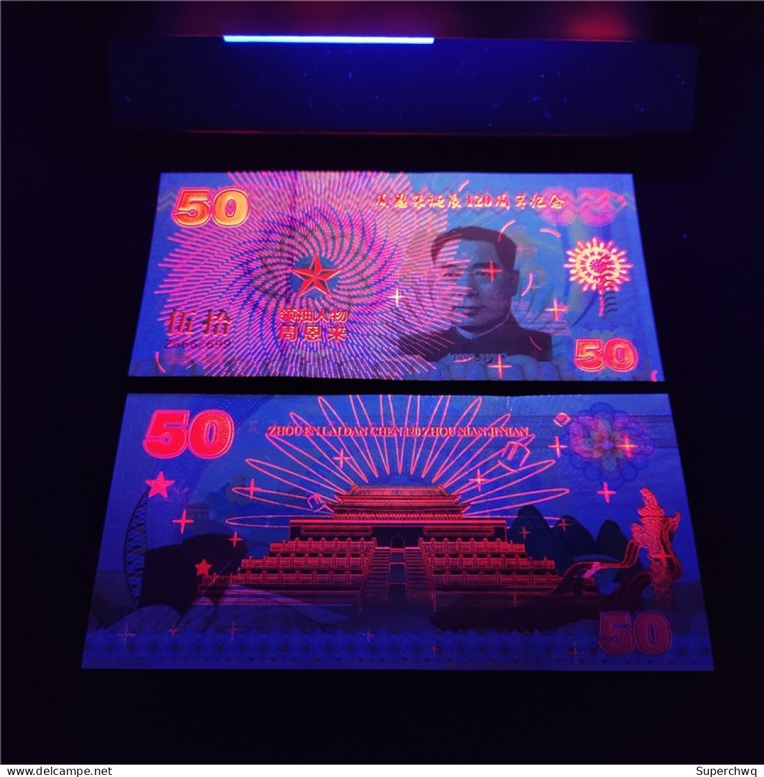 China Banknote Collection ，120th Anniversary Commemorative Note Of Zhou Enlai's Birthday Fluorescent Note，UNC - Chine