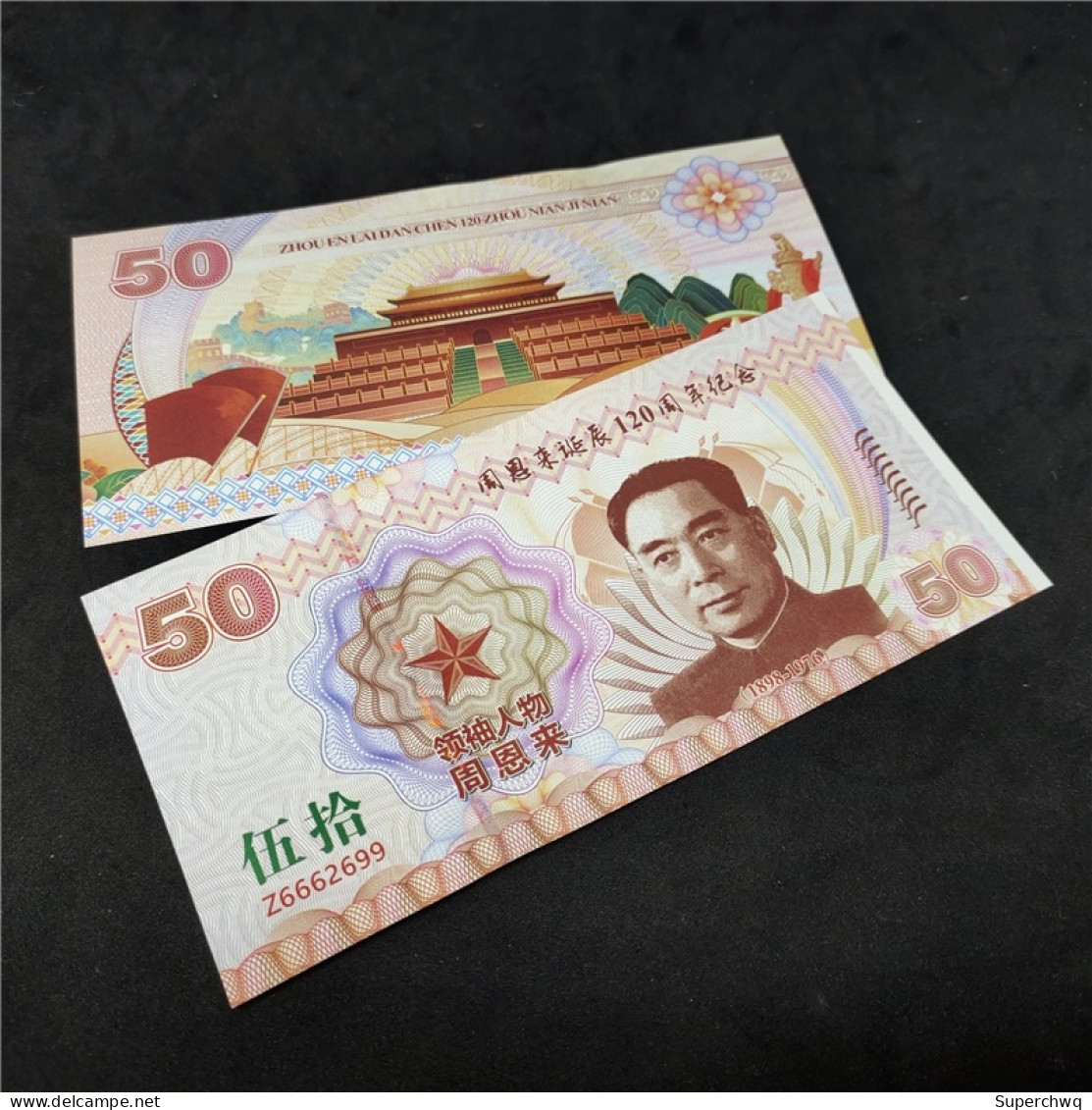 China Banknote Collection ，120th Anniversary Commemorative Note Of Zhou Enlai's Birthday Fluorescent Note，UNC - Chine