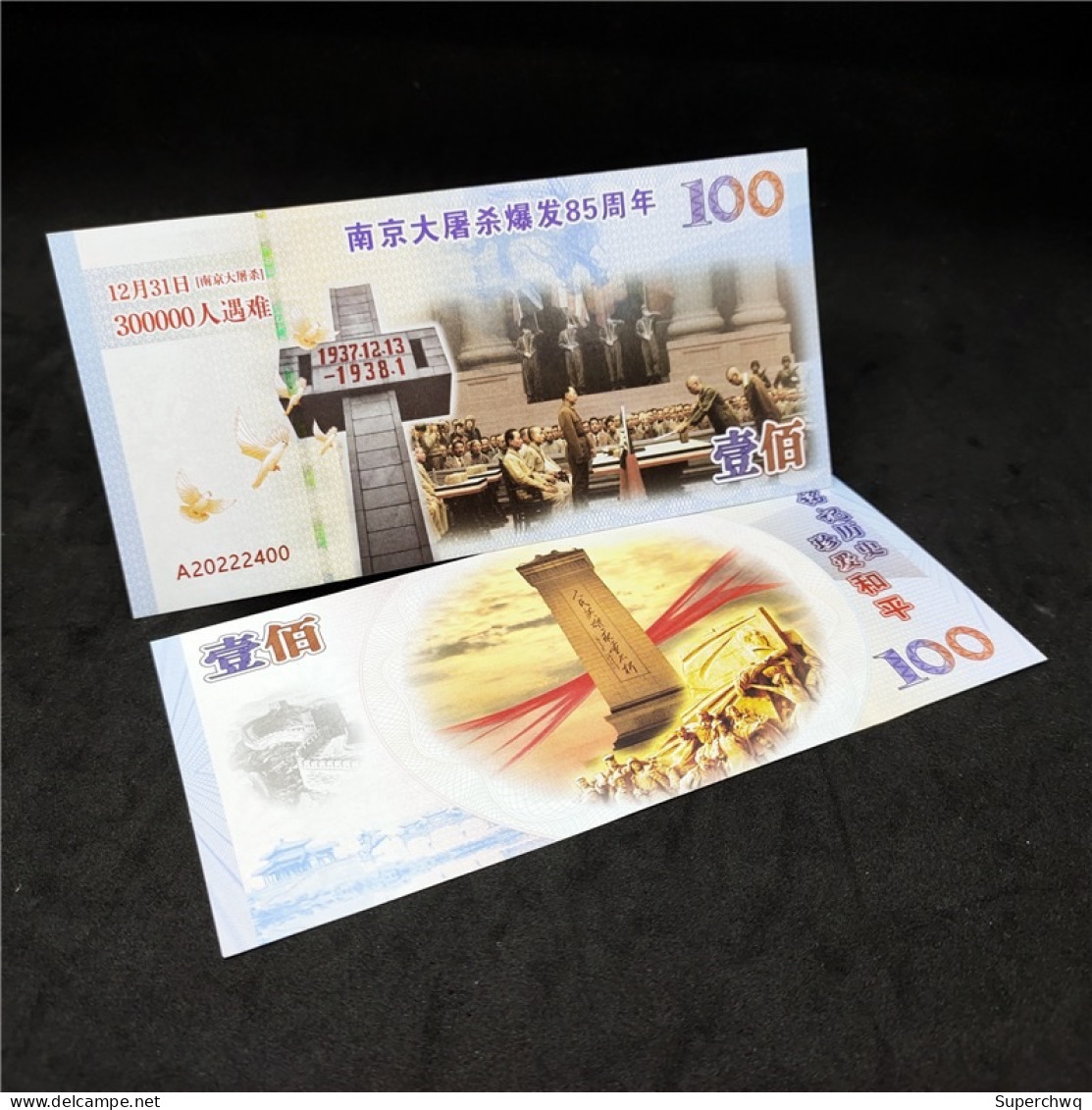 China Banknote Collection ，2022 Nanjing 85th Anniversary Anti Counterfeit Fluorescent Commemorative Note，UNC - Chine