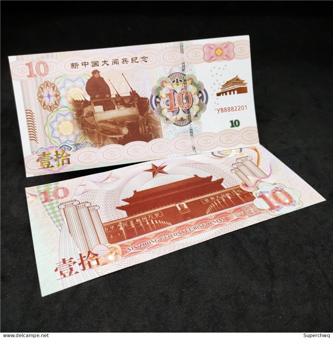 China Banknote Collection ，Founding Day Parade Fluorescent Commemorative Note，UNC - Chine