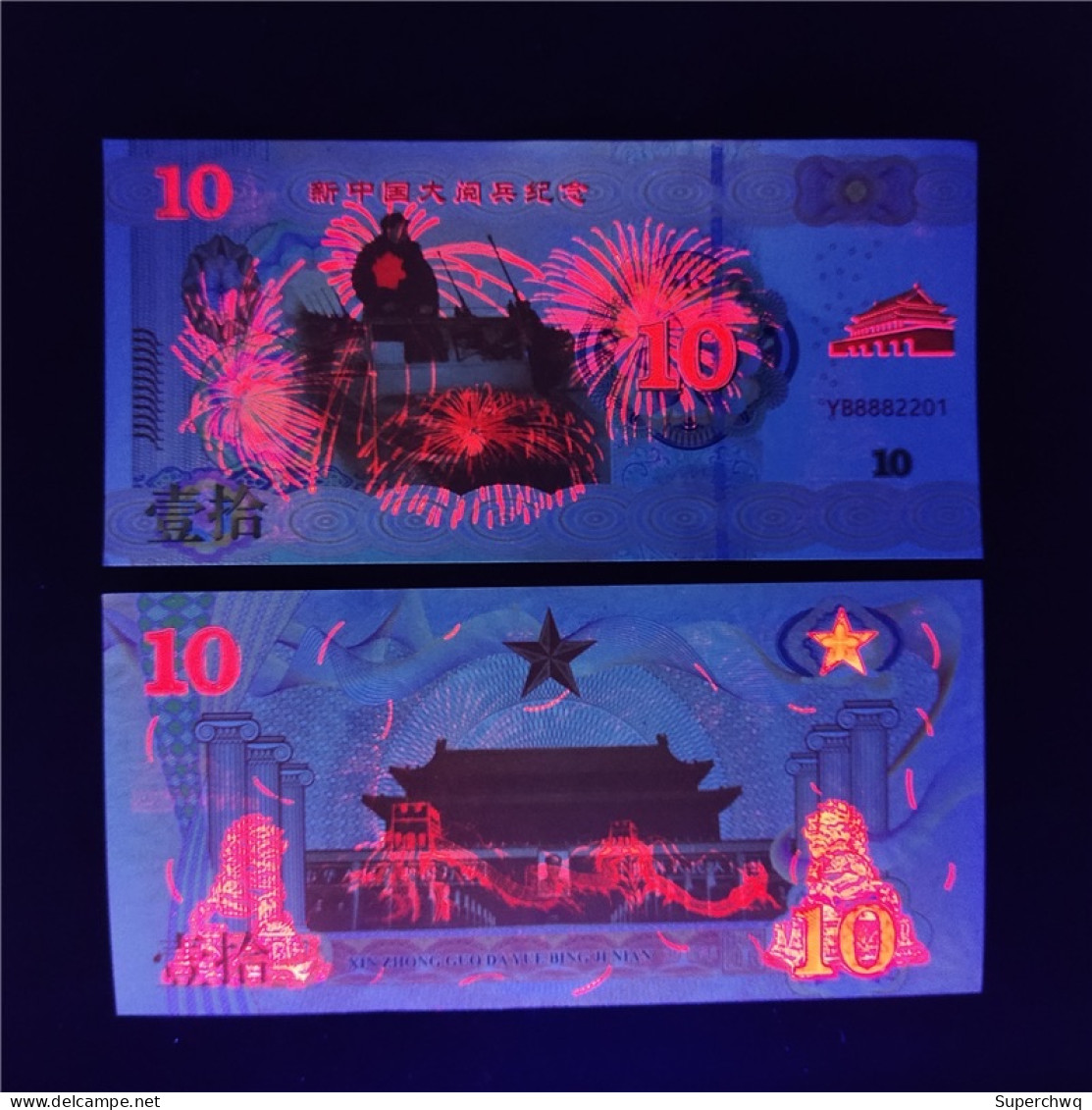 China Banknote Collection ，Founding Day Parade Fluorescent Commemorative Note，UNC - Chine