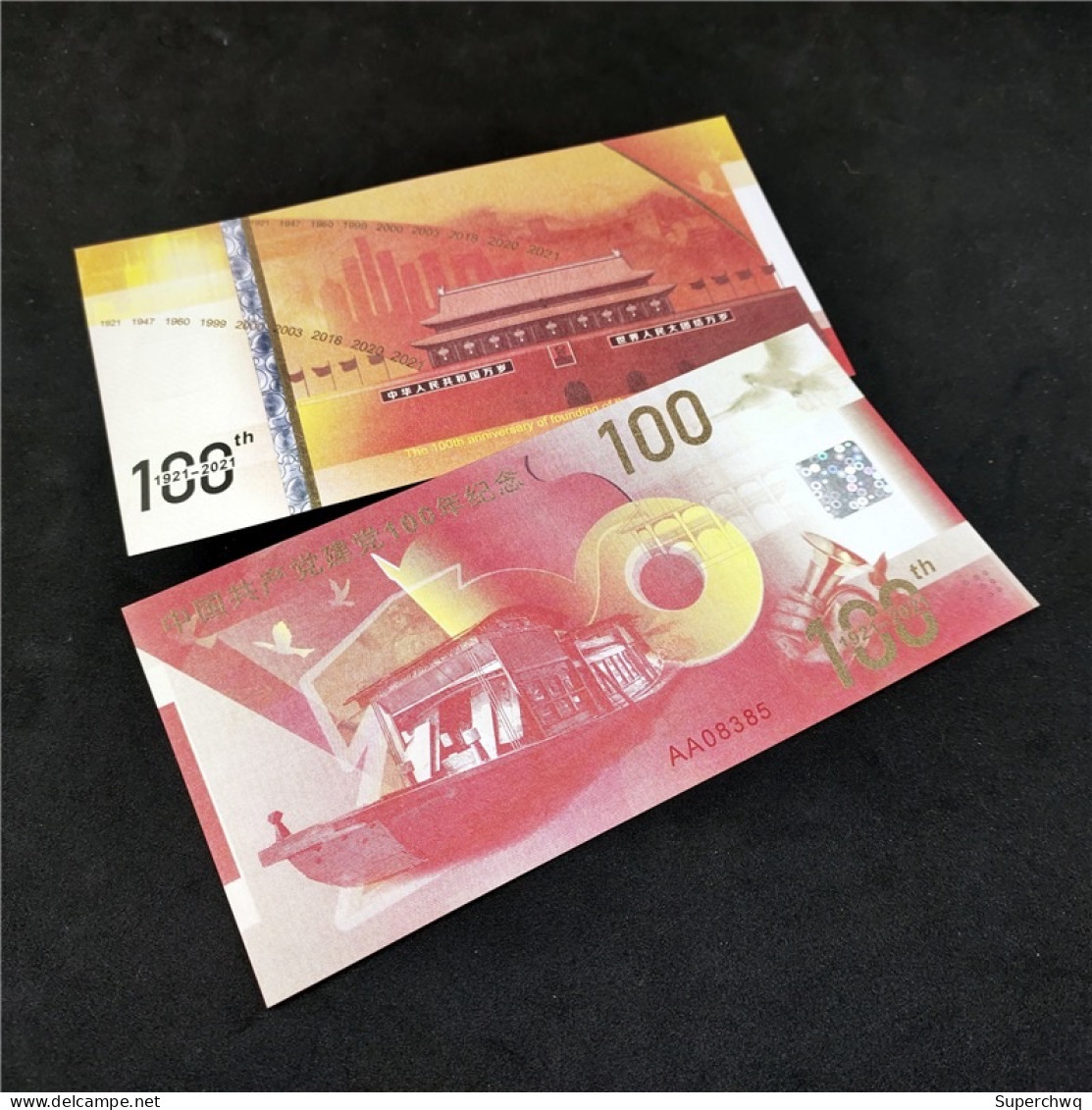 China Banknote Collection ，2021 Chinese Dream National Revitalization New Dual Color Fluorescent Commemorative Note，UNC - Chine