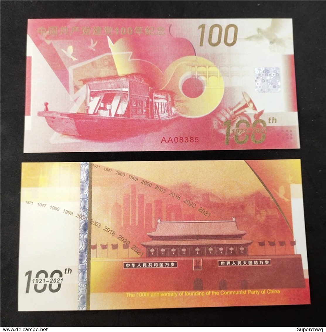 China Banknote Collection ，2021 Chinese Dream National Revitalization New Dual Color Fluorescent Commemorative Note，UNC - Chine