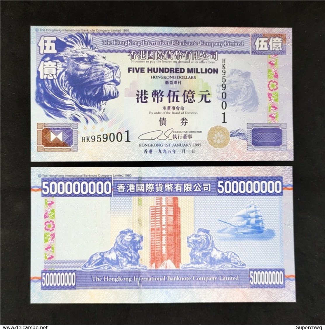 China Banknote Collection ，Blue Version Lion 500 Million Bond Hong Kong Lion Ticket Sailboat Commemorative Coupon，UNC - Chine