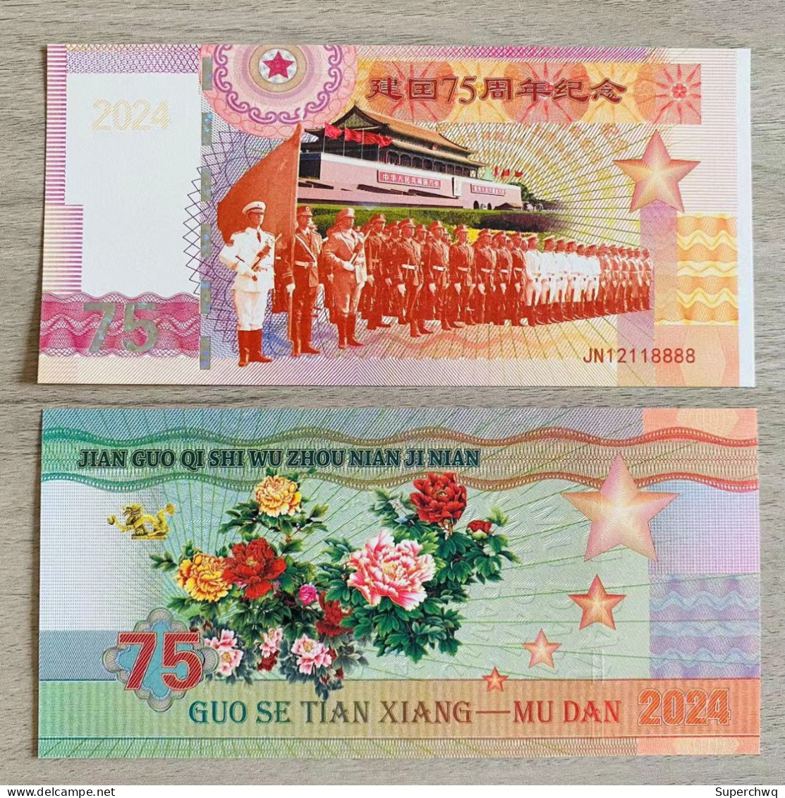 China Banknote Collection ，2024 Peony Flower Fluorescent Commemorative Voucher For The 75th Anniversary Of The Founding - Chine