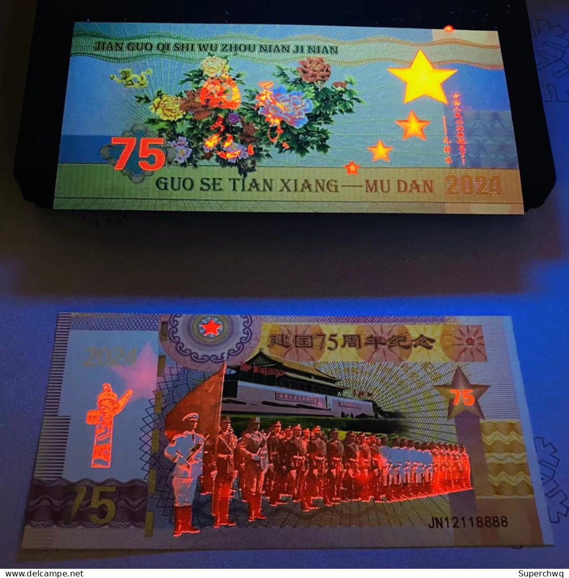 China Banknote Collection ，2024 Peony Flower Fluorescent Commemorative Voucher For The 75th Anniversary Of The Founding - Chine