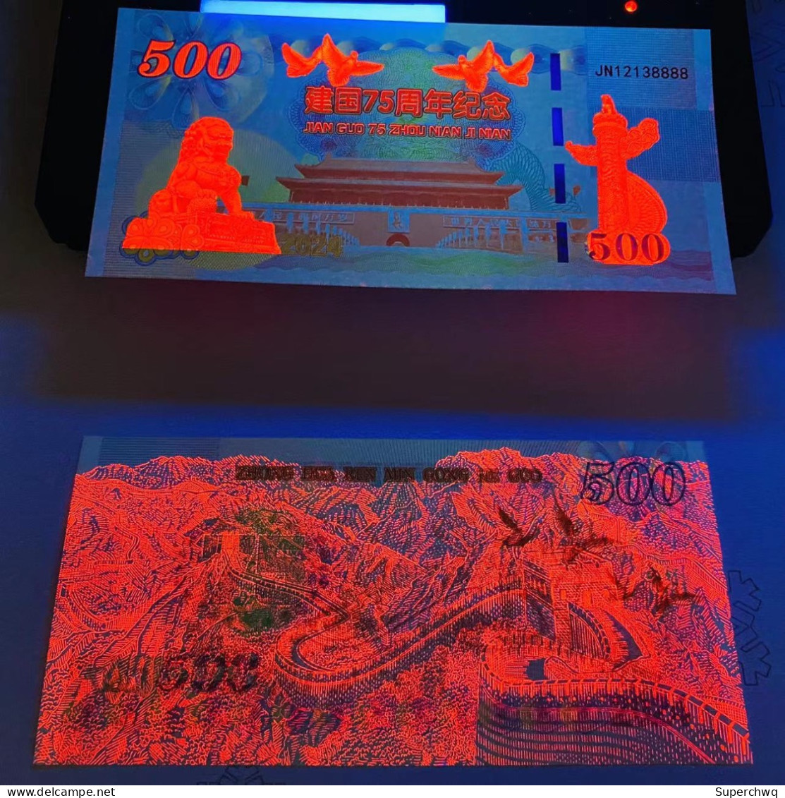 China Banknote Collection ，Fluorescent Commemorative Voucher For The 75th Anniversary Of The Founding Of The People's Re - Chine