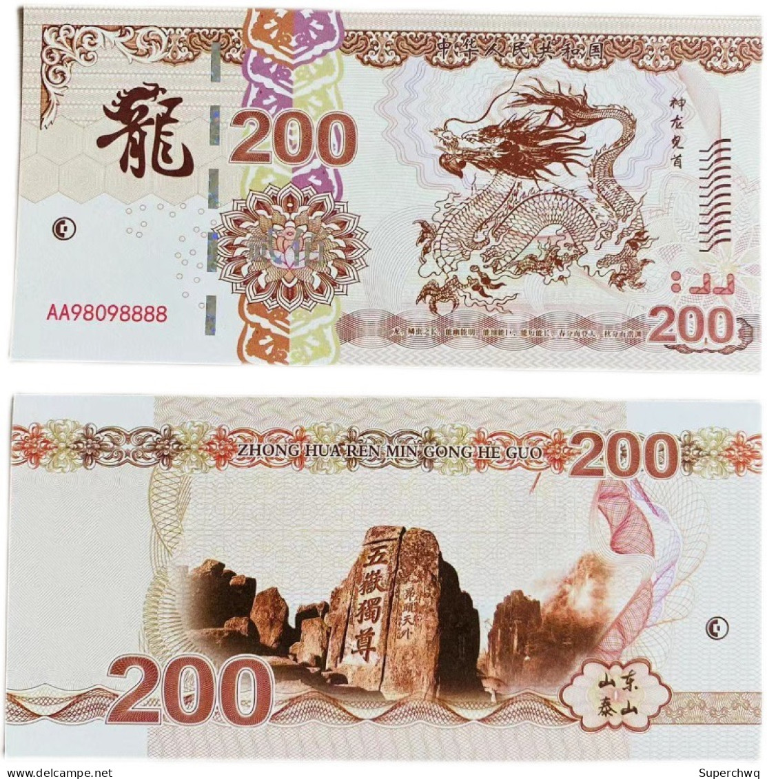 China Banknote Collection ，The Year Of The Dragon In 2024, The Chinese Zodiac, Is The First Of Its Kind, And The Five Sa - Chine