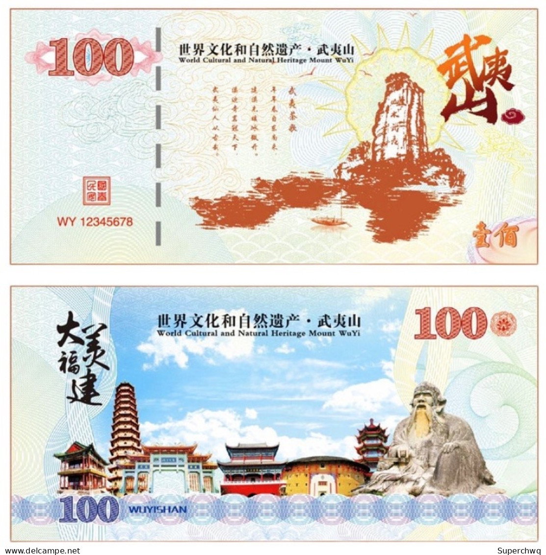China Banknote Collection ，World Cultural And Natural Heritage Mount Wuyi Memorial Fluorescent Voucherr，UNC - Chine