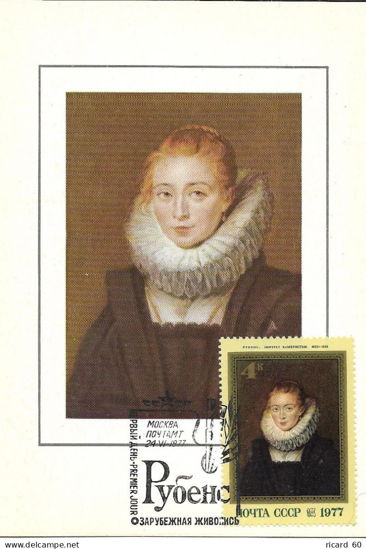 Carte Maximum Fdc URSS, 1977, N° 4376 YT, Tableau De Rubens, Portrait D'une Camériste - Cartes Maximum