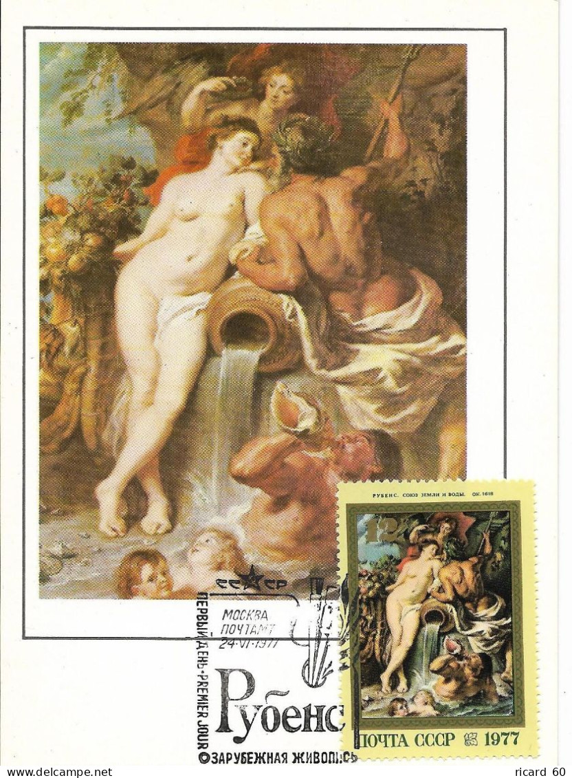 Carte Maximum Fdc URSS, 1977, N° 4379 YT, Tableau De Rubens, L' Alliance De La Terre Et De L'eau, Femme Nue - Cartes Maximum
