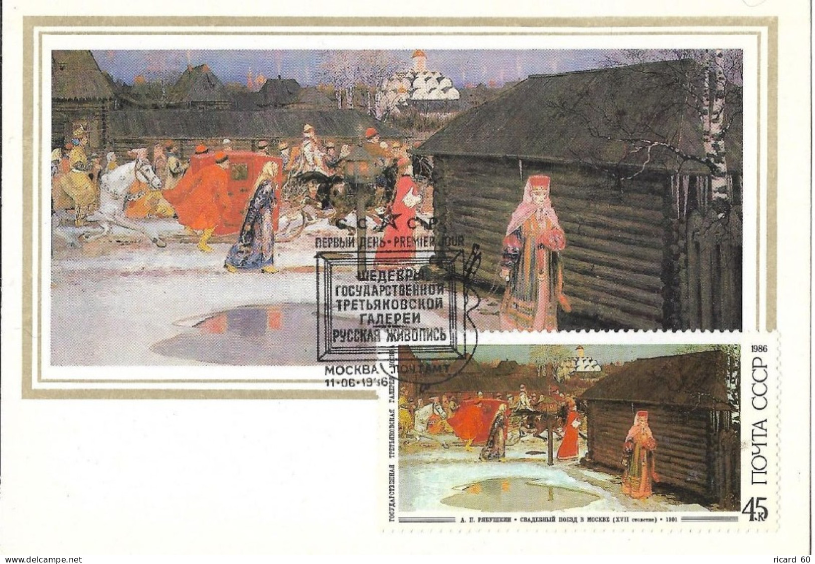 Carte Maximum Fdc URSS, 1986, N° 5320 YT, Tableau De Riabouchkine, Procession De Mariage Au 17è Siècle - Cartes Maximum