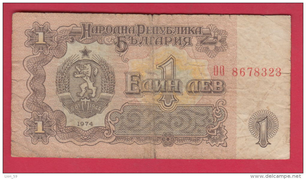 B968 / - 1 Lev - 1974 - Shipka Memorial - Bulgaria Bulgarie Bulgarien Bulgarije - Banknotes Banknoten Billets Banconote - Bulgarie