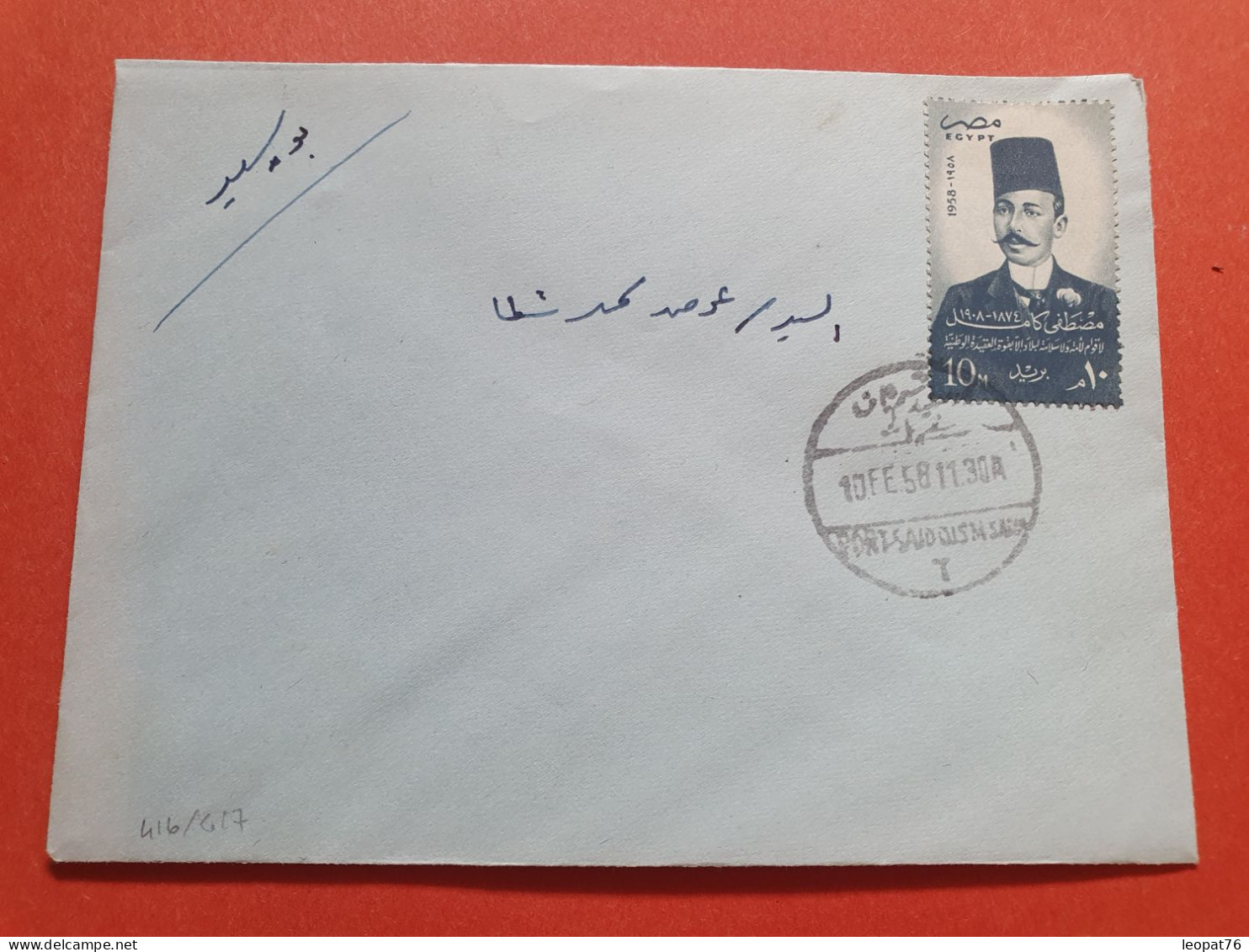 Egypte - Oblitération FDC De Port Saïd Sur Enveloppe En 1958 - Réf J 228 - Covers & Documents