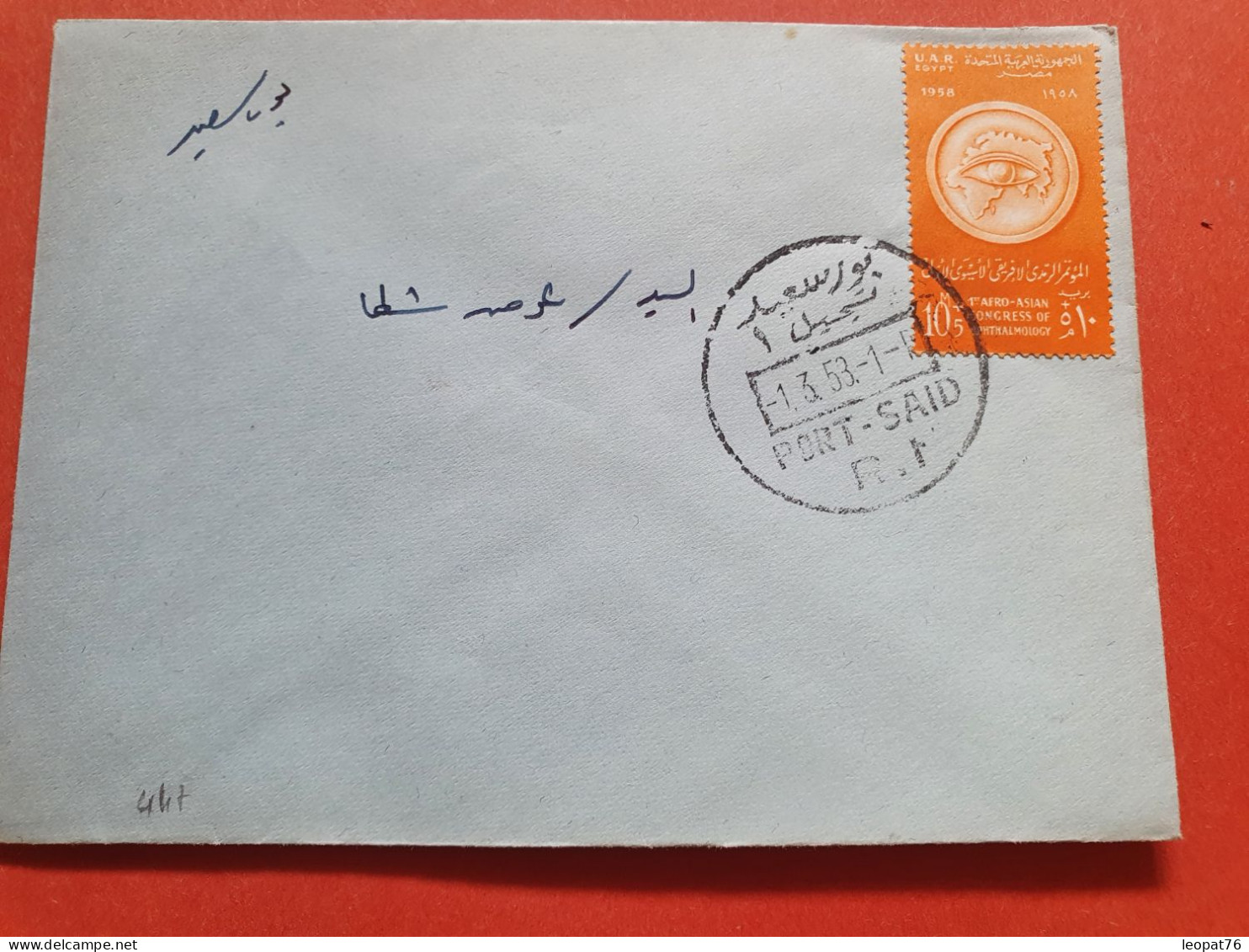 Egypte - Oblitération FDC De Port Saïd Sur Enveloppe En 1958 - Réf J 230 - Briefe U. Dokumente
