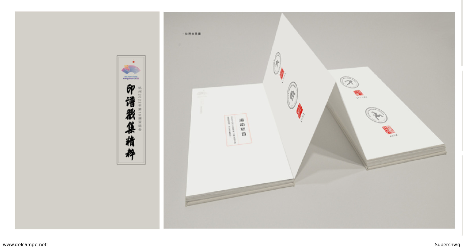 Hangzhou Asian Games Stamping And Stamping Collection - Verzamelingen & Reeksen