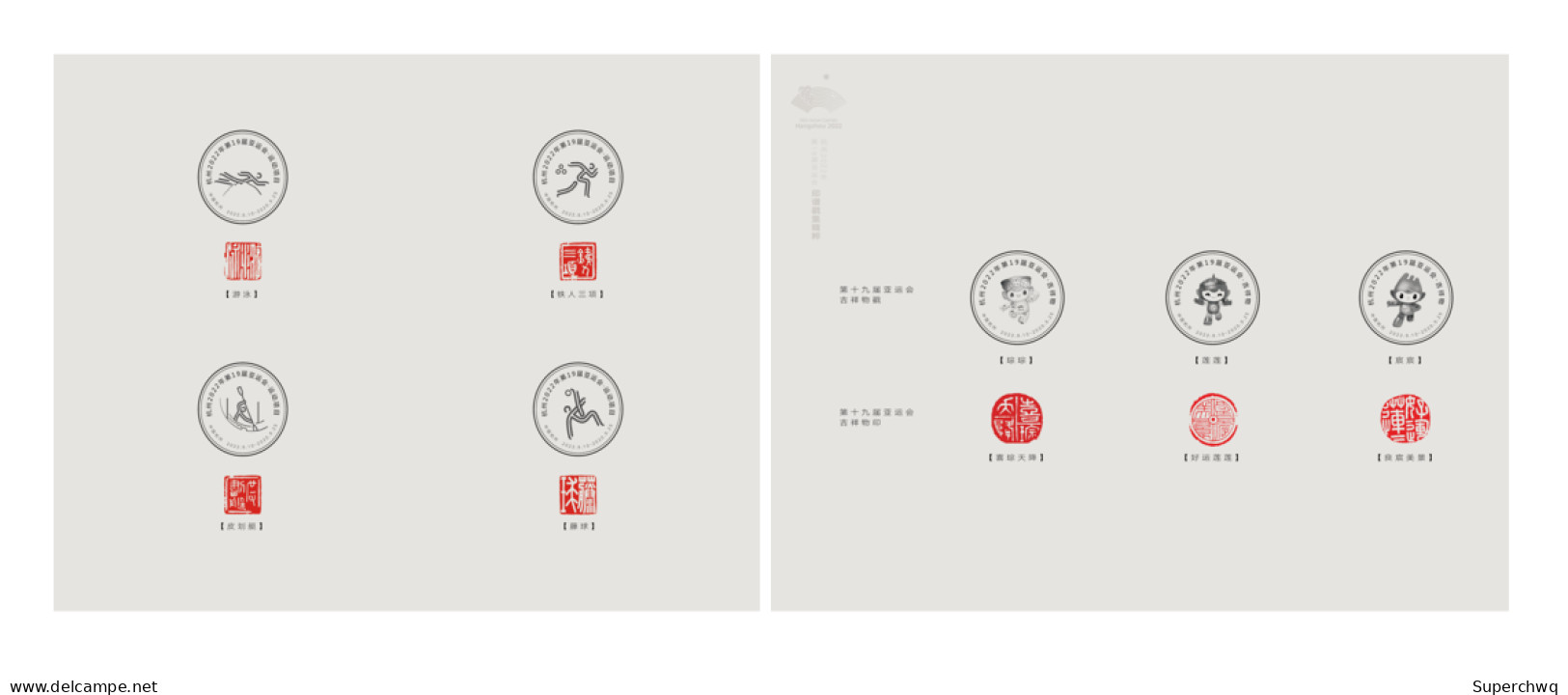 Hangzhou Asian Games Stamping And Stamping Collection - Collections, Lots & Series