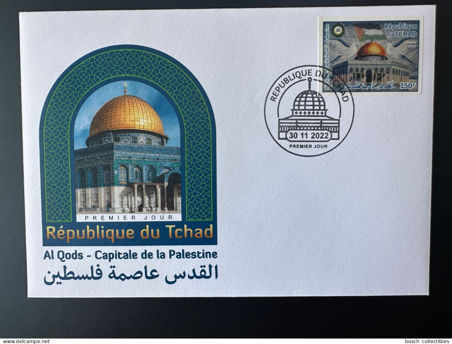 Tchad 2022 Mi. ? 150F IMPERF FDC Joint Issue Emission Commune Al Qods Quds Capitale De La Palestine - Gemeinschaftsausgaben