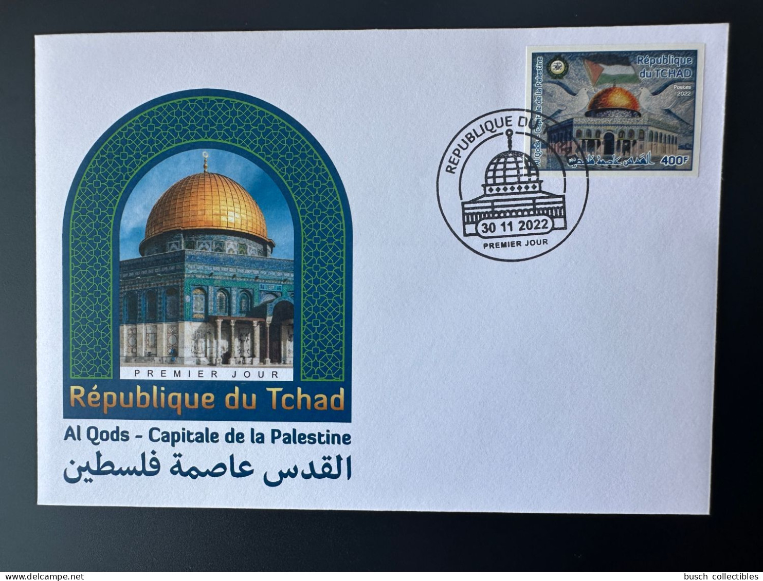 Tchad 2022 Mi. ? 400F IMPERF FDC Joint Issue Emission Commune Al Qods Quds Capitale De La Palestine - Tchad (1960-...)