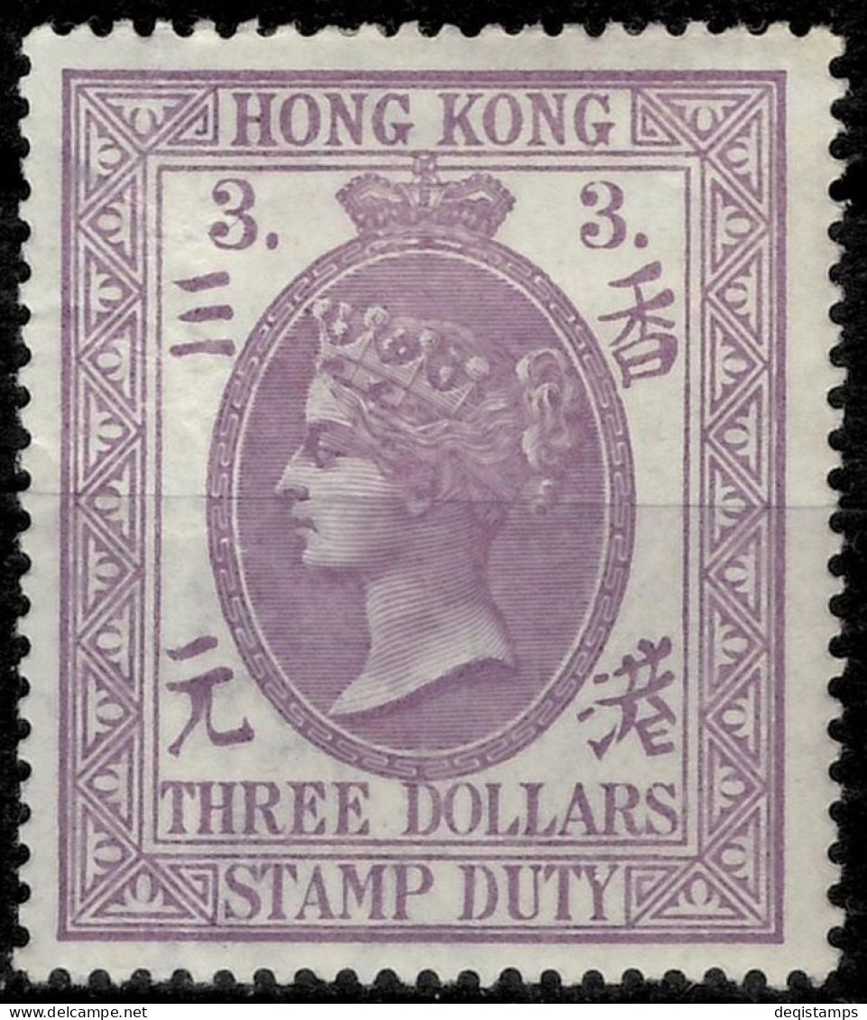 Hong Kong 1902  $ 3.00 ( #58, SG F5 / £650 ) Violet / Postal Fiscal  MH OG - Nuovi