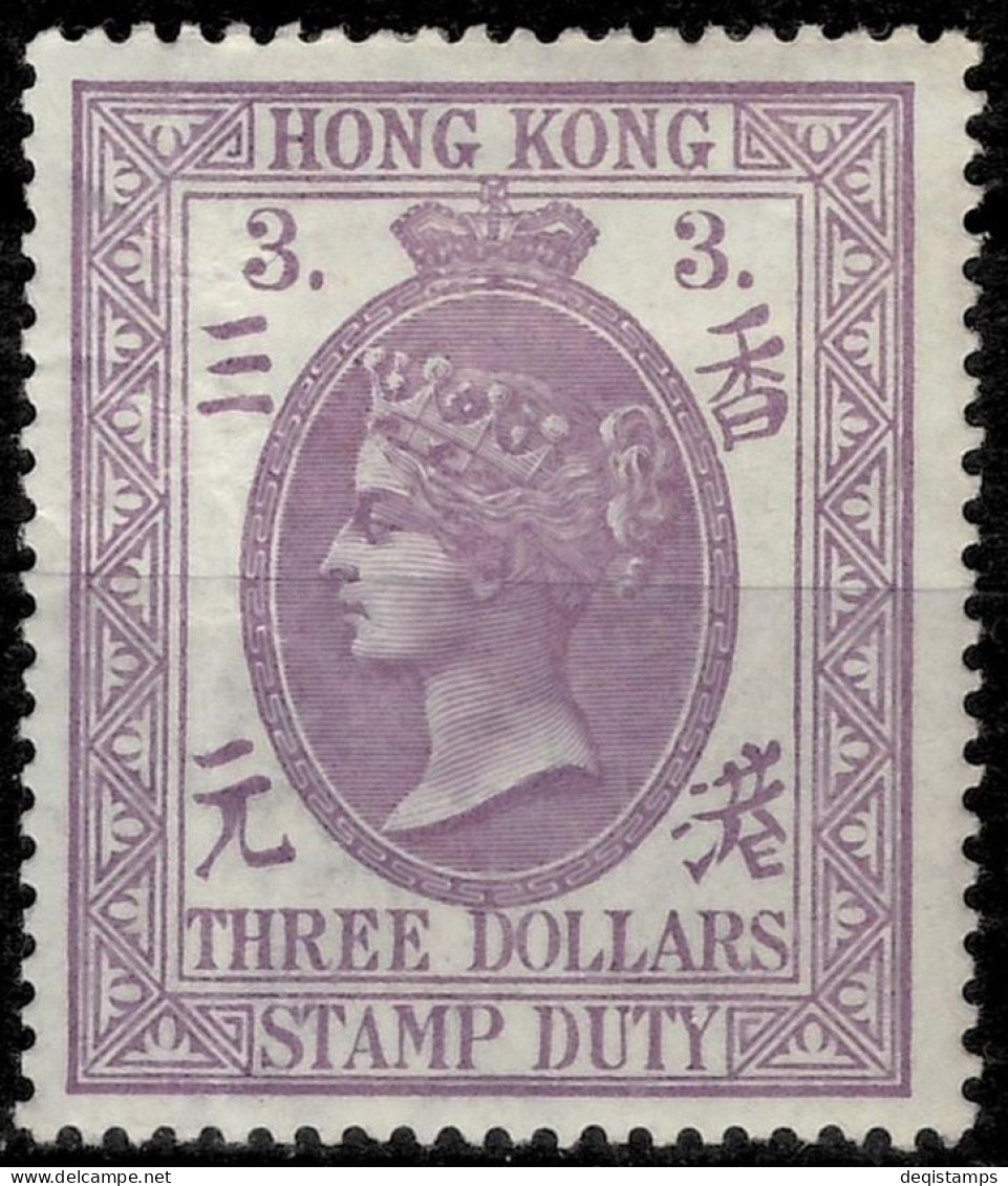 Hong Kong 1902  $ 3.00 ( #58, SG F5 / £650 ) Violet / Postal Fiscal  MH OG - Neufs