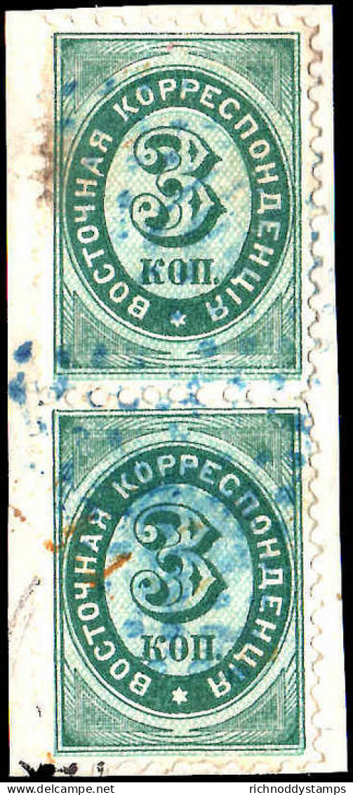 1868 3k Green Perf 11&#189; Fine Used Pair On Piece - Turkish Empire