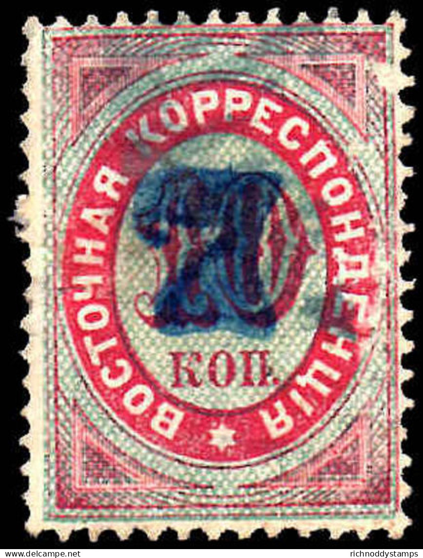 1879 7 On 10k Carmine And Green Blue Surcharge Used. - Turkish Empire