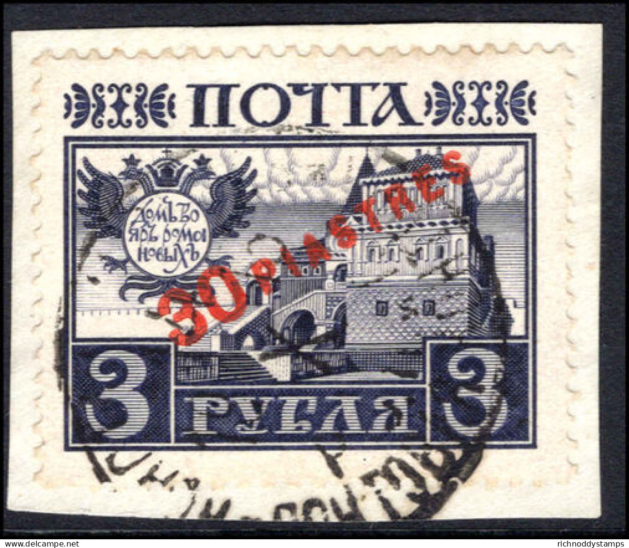 1913 30pi On 3r Romanov Fine Used On Piece. - Levant