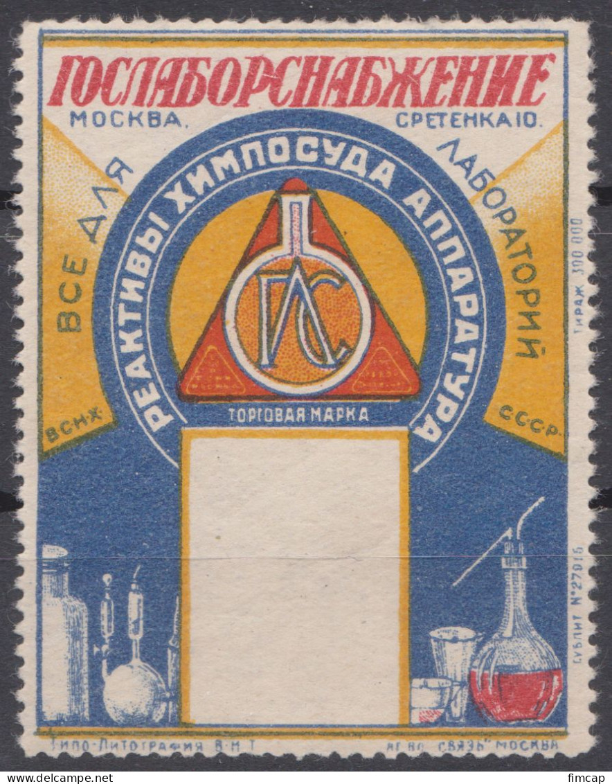 Russia Russland 1925 Mail Advertising Stamp MLH - Nuevos