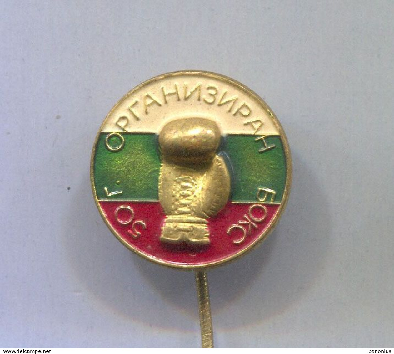 Boxing Box Boxen Pugilato - Bulgaria Federation Association, Vintage Pin  Badge  Abzeichen - Boxing
