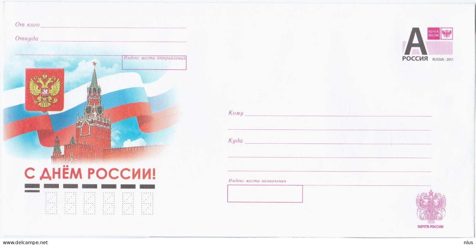 Russia 2014 Happy Russian Day, Day Of Russia, Kremlin, Coat Of Arms - Stamped Stationery