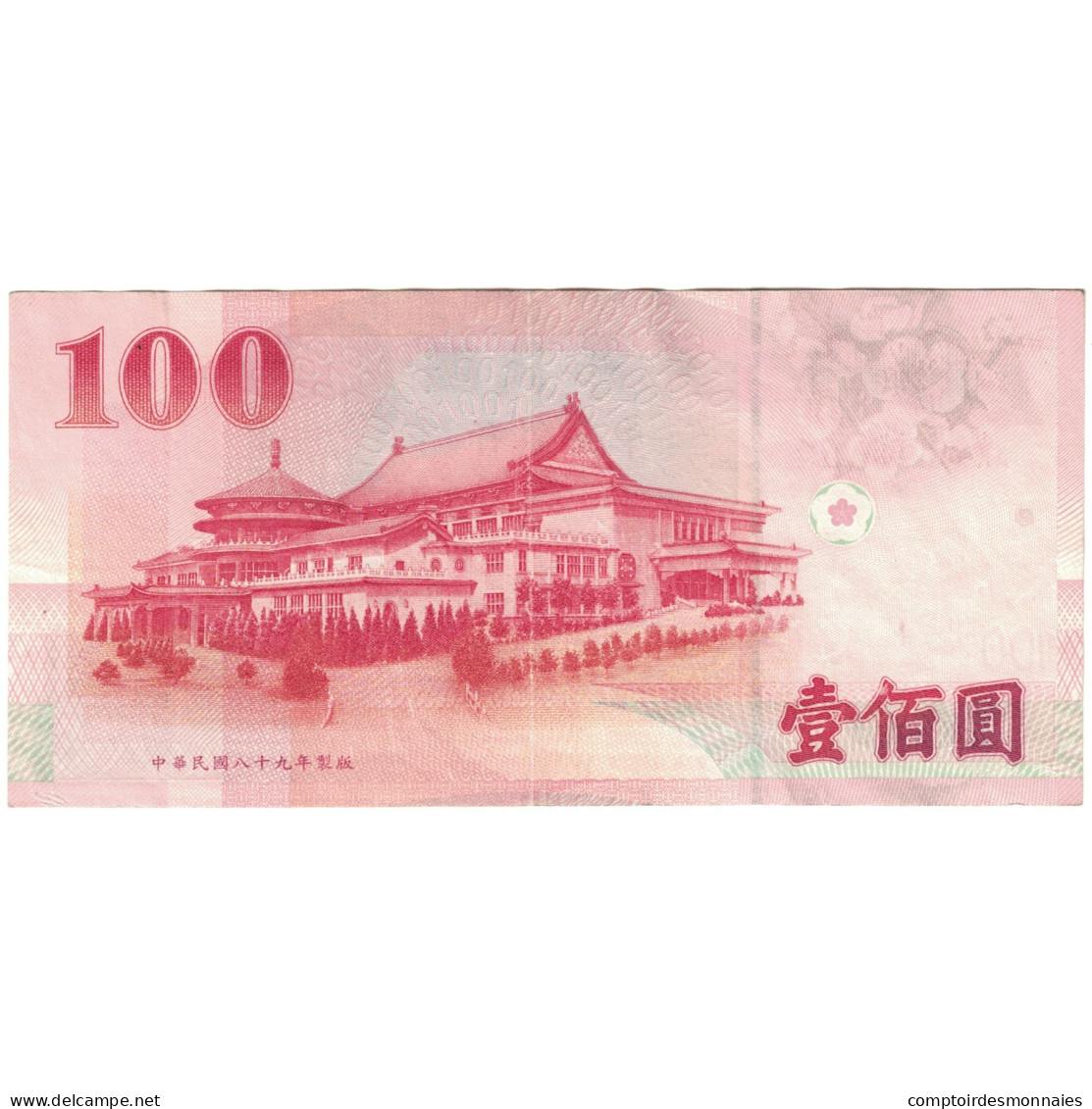 Billet, Chine, 100 Yüan, ND (1959), KM:1991, SUP - Taiwan