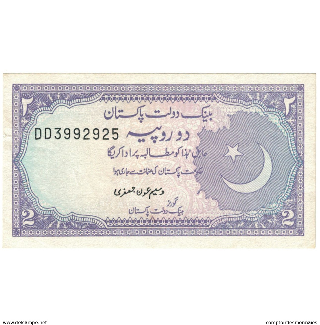 Billet, Pakistan, 2 Rupees, KM:37, TTB - Pakistan