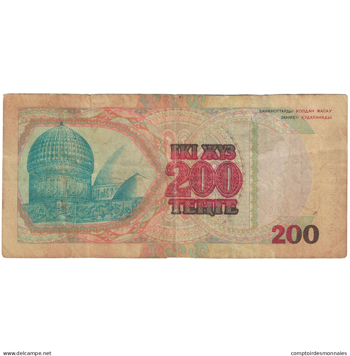 Billet, Kazakhstan, 200 Tenge, 1999, KM:20a, TB - Kazakistan