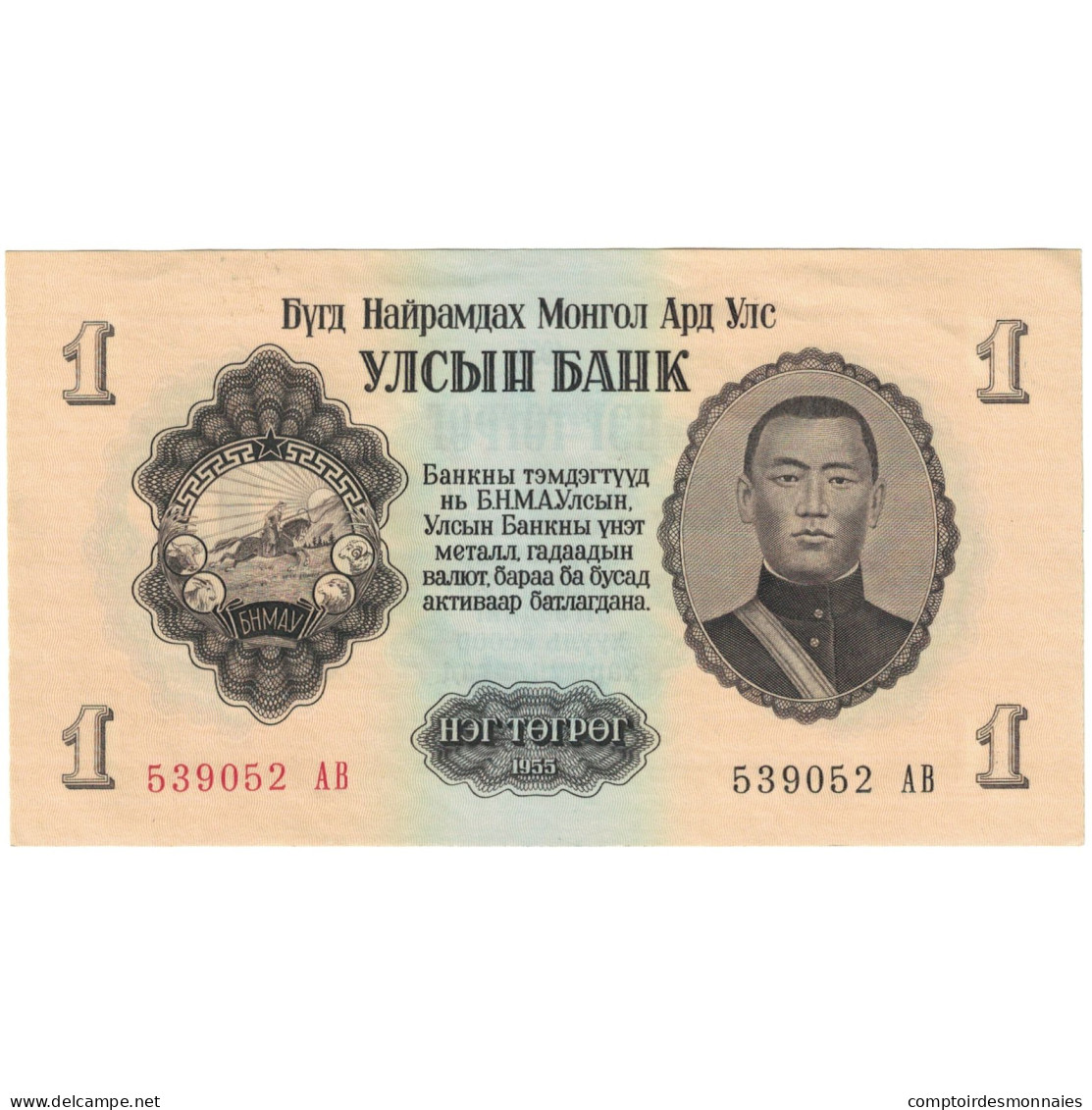 Billet, Mongolie, 1 Tugrik, 1955, KM:28, SUP - Mongolie